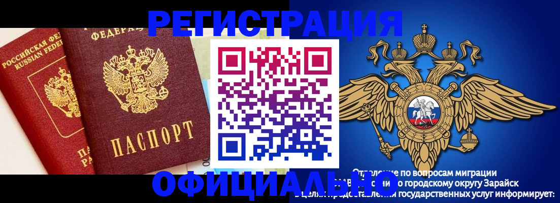 прописка гарантия в Ессентуках