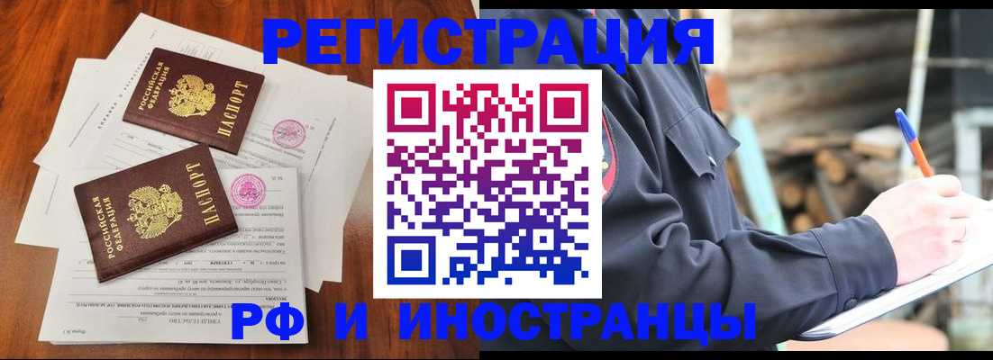 прописка 2025 в Ессентуках