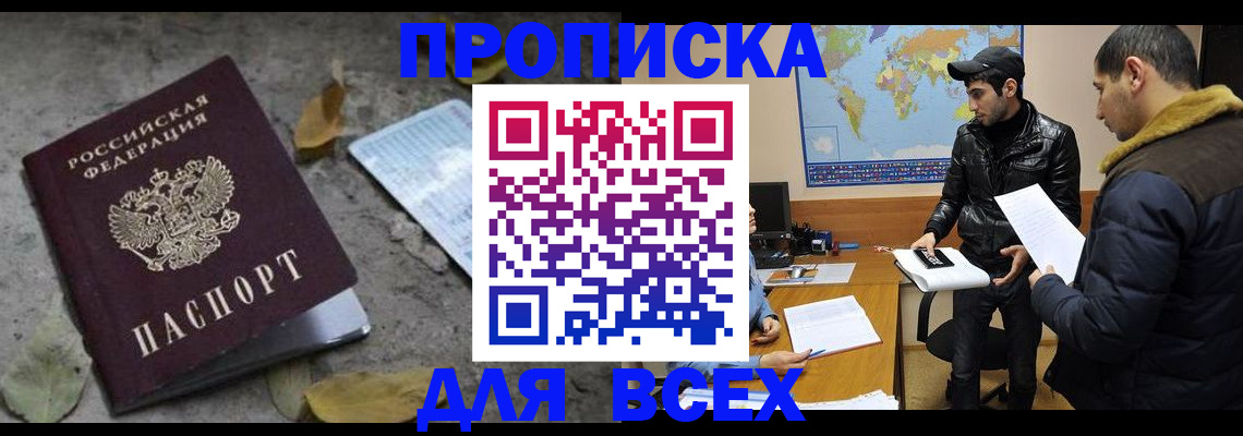 временная регистрация 2025 в Ессентуках
