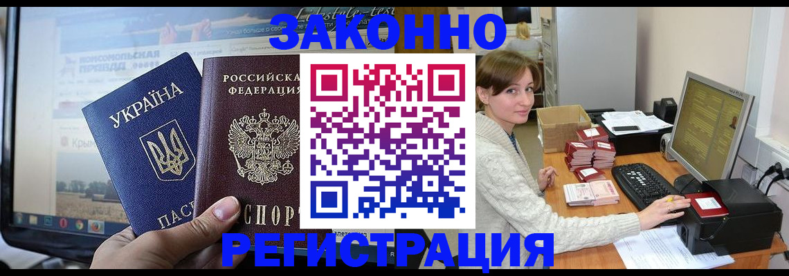 временная регистрация недорого в Ессентуках